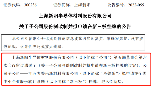 粉末涂料企業上海新陽現欲開展股份制改制并擬申請在新三板掛牌! 粉末涂料企業上海新陽現欲開展股份制改制并擬申請在新三板掛牌!