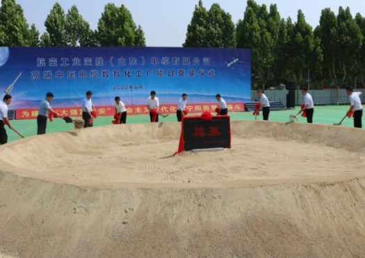 山東泰安：高端中壓電纜數智化工廠項目開工奠基
