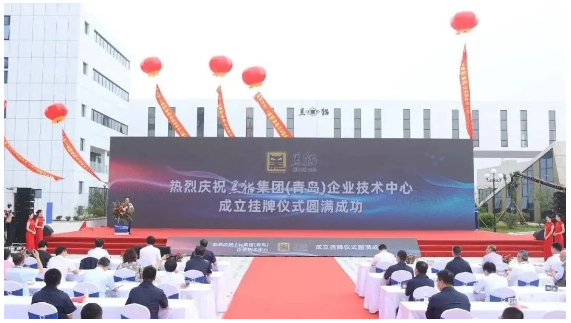 兩位院士出席，技術中心掛牌！