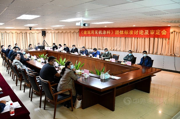 行業首發，專業領先 首個室內建筑用無機涂料團體標準（修訂版）正式發布