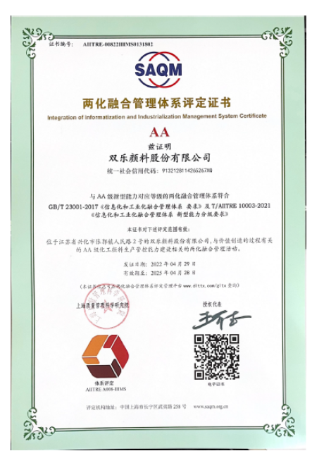雙樂(lè)顏料股份有限公司