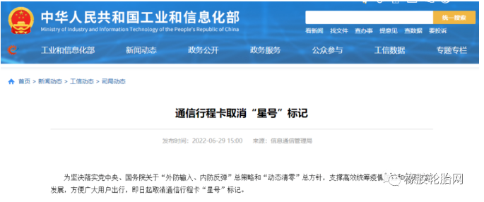 全國行程卡正式“摘星”！重卡及全鋼胎市場能否重獲新生？