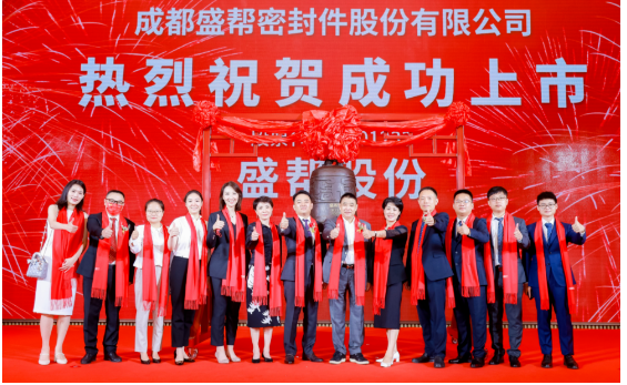 橡膠企業，深交所上市！