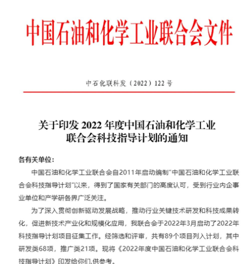 特殊輪胎項目，入選行業指導計劃！