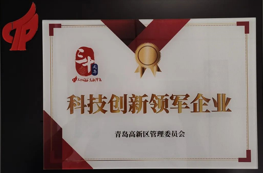 軟控股份有限公司一舉斬獲“科技創(chuàng)新領(lǐng)軍企業(yè)”及“研發(fā)投入十強企業(yè)”兩個獎項。