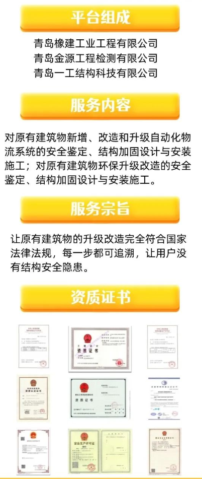 全國橡塑中心領導見證橡膠建筑功能拓展平臺正式啟動運營！