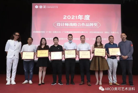 ARCO奧可藝術涂料斬獲一全國性軟裝設計師大獎