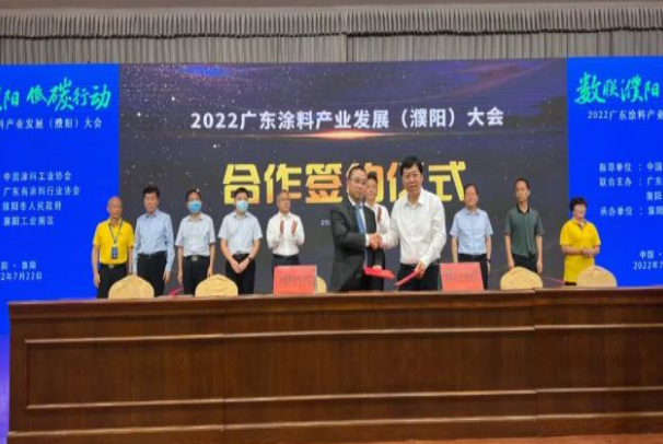 濮粵攜手,開啟綠色涂料發(fā)展新征程! 濮粵攜手,開啟綠色涂料發(fā)展新征程!