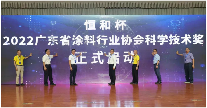 會(huì)上還舉行了三組簽約儀式，并進(jìn)行了廣東省涂料行業(yè)協(xié)會(huì)科學(xué)技術(shù)獎(jiǎng)啟動(dòng)儀式。