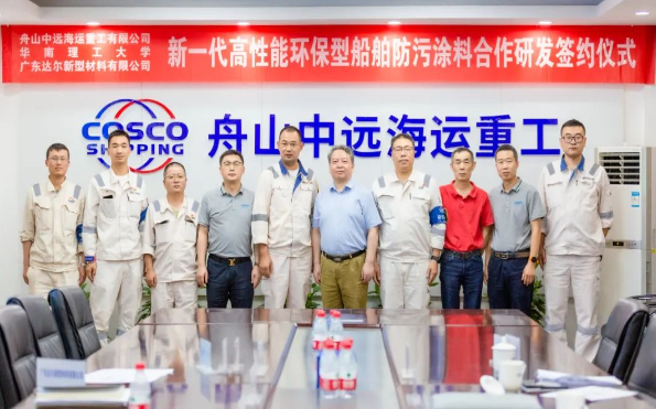 華南理工與舟山中遠海運重工、達爾新材開啟新一代高性能環(huán)境友好型船舶防污涂料合作新模式 華南理工與舟山中遠海運重工、達爾新材開啟新一代高性能環(huán)境友好型船舶防污涂料合作新模式