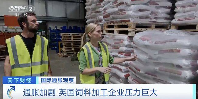 通脹加劇,英國(guó)飼料加工企業(yè)壓力巨大!雞肉價(jià)格已上漲25% 通脹加劇,英國(guó)飼料加工企業(yè)壓力巨大!雞肉價(jià)格已上漲25%