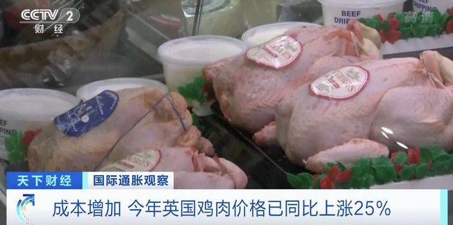 通脹加劇,英國(guó)飼料加工企業(yè)壓力巨大!雞肉價(jià)格已上漲25% 通脹加劇,英國(guó)飼料加工企業(yè)壓力巨大!雞肉價(jià)格已上漲25%