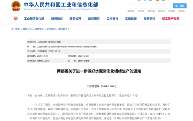 放假！近千條熟料線停產！水泥行業(yè)面臨最難時刻！