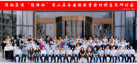 會議代表參觀了濰鋼集團綜合展廳和山東經緯鋼簾線科技有限公司生產車間。 會議代表參觀了濰鋼集團綜合展廳和山東經緯鋼簾線科技有限公司生產車間。
