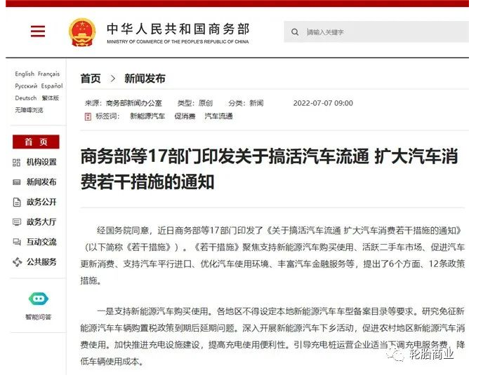 重大政策變化,將引爆替換輪胎市場 重大政策變化,將引爆替換輪胎市場