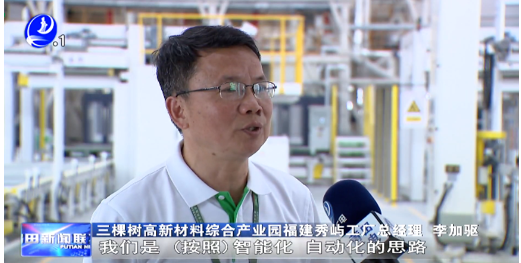 三棵樹與莆田市秀嶼區(qū)人民政府簽訂《投資協(xié)議書》 三棵樹與莆田市秀嶼區(qū)人民政府簽訂《投資協(xié)議書》
