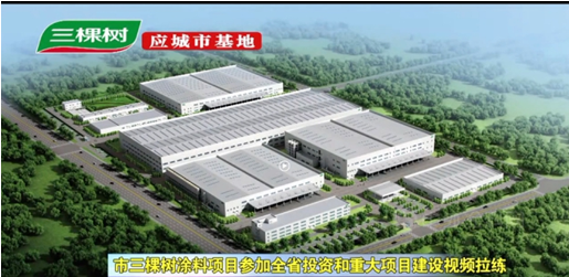 安徽明光三棵樹還擁有一個(gè)百萬噸級生產(chǎn)基地——三棵樹安徽生態(tài)工業(yè)園。 安徽明光三棵樹還擁有一個(gè)百萬噸級生產(chǎn)基地——三棵樹安徽生態(tài)工業(yè)園。