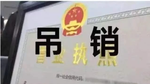 5家輪胎公司,吊銷營業執照 5家輪胎公司,吊銷營業執照