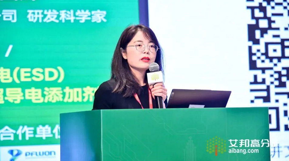 卡博特研發科學家李園輝女士，在嘉賓分享的環節中作了題為《用于抗靜電(ESD)和電磁屏蔽(EMI)的超導電添加劑》的主題演講。