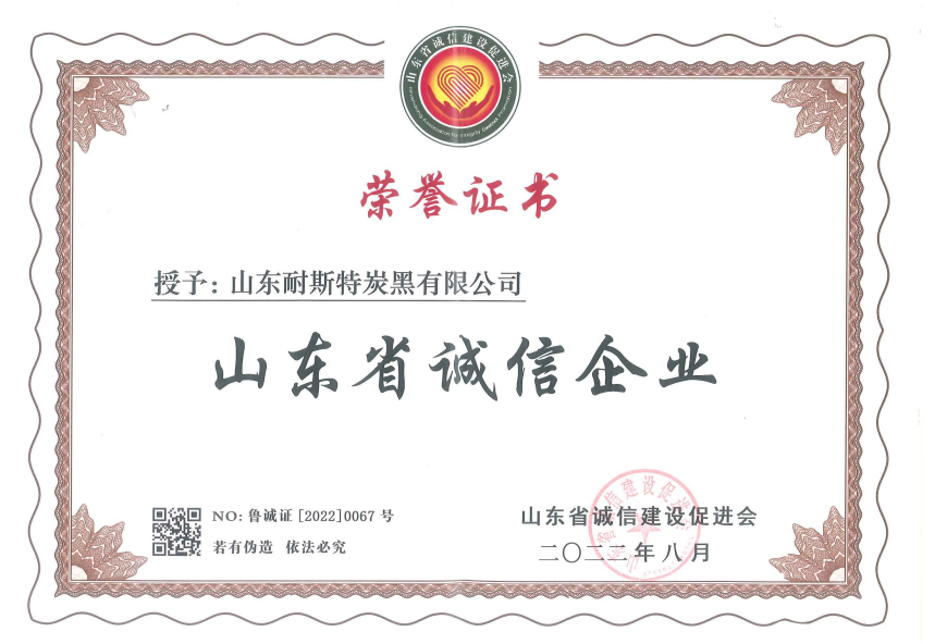 萬達集團總裁助理、耐斯特炭黑公司董事長王敏被授予“山東省優秀誠信企業家”