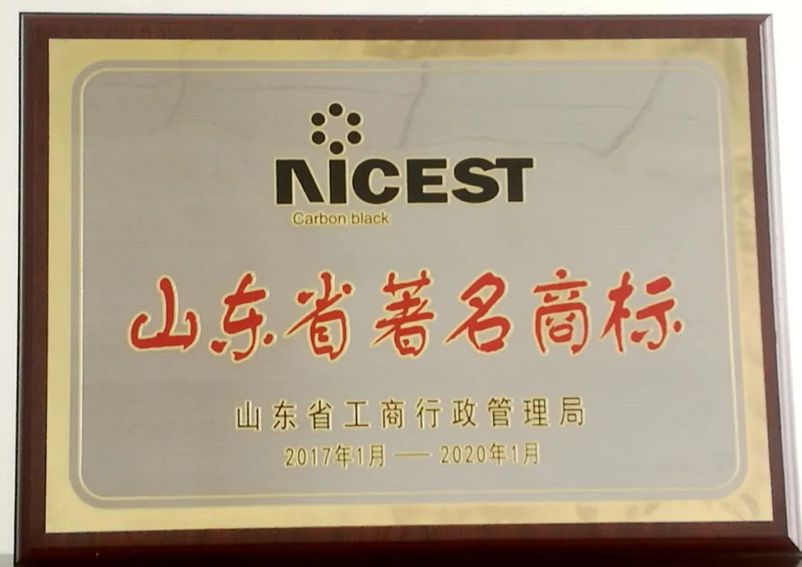 耐斯特炭黑公司榮獲國家工信部批復的綠色工廠，連續8年躋身中國炭黑十強