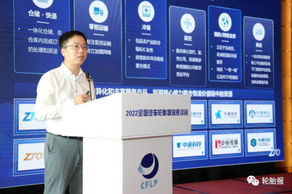 中通深耕輪胎全鏈路物流一體化，助力輪胎企業提質增效