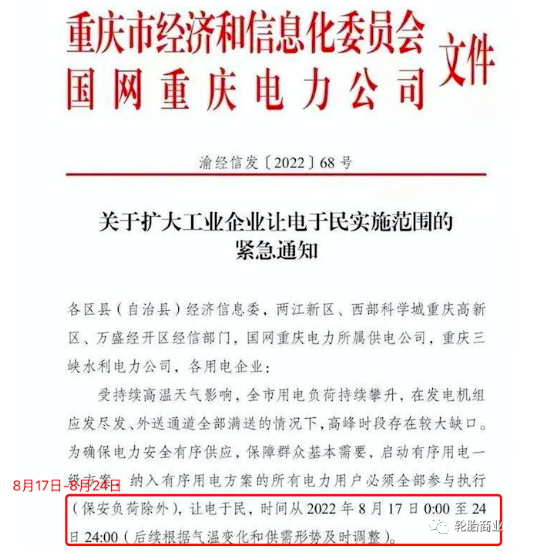 限電輪胎廠停產
