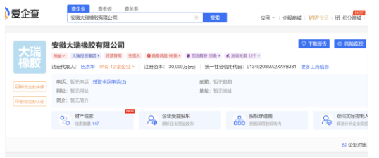 愛(ài)企查上該企業(yè)已被吊銷(xiāo)營(yíng)業(yè)執(zhí)照,是經(jīng)營(yíng)異常狀態(tài),并被列為失信人,自身風(fēng)險(xiǎn)有98項(xiàng)。 愛(ài)企查上該企業(yè)已被吊銷(xiāo)營(yíng)業(yè)執(zhí)照,是經(jīng)營(yíng)異常狀態(tài),并被列為失信人,自身風(fēng)險(xiǎn)有98項(xiàng)。