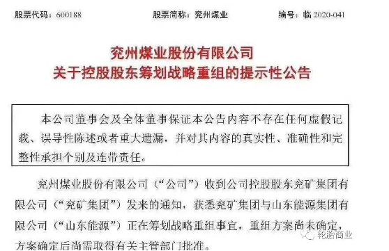 近期的山東能源與兗礦集團聯合重組，也意味著豐源輪胎公司、八億橡膠、慧通輪胎擁有了一家超強的母公司，對于未來輪胎企業的發展起到了助推作用。
