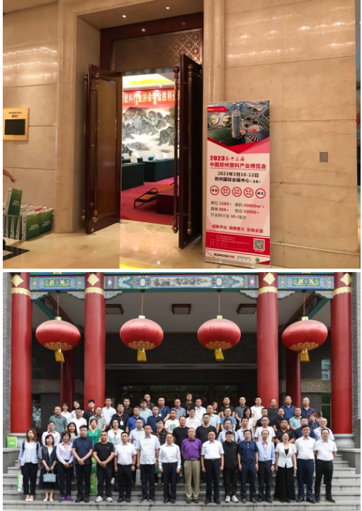 李總在與相關企業交流時表示，最近幾年，山西省塑料行業發展產業升級轉型潛力大，增長趨勢明顯。鄭州塑博會連續在鄭州國際會展中心舉辦十屆以上，歡迎山西省塑料行業相關企業到鄭州參加展會等活動。
