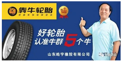 皓宇輪胎 皓宇輪胎