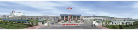 河南天基輪胎 河南天基輪胎