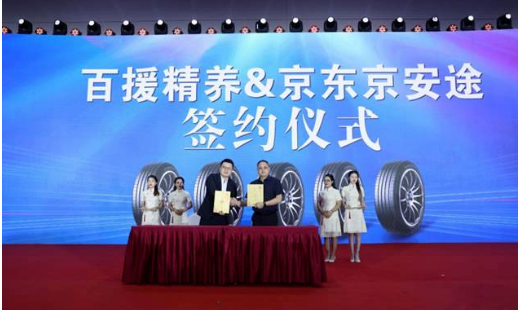 聯(lián)手電商，汽服連鎖布局輪胎業(yè)務(wù)！