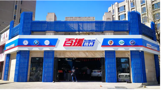 百援精養(yǎng)表示，京安途輪胎在品牌、價格、產(chǎn)品力和服務(wù)體驗(yàn)方面的綜合性表現(xiàn)優(yōu)異，對二者的聯(lián)手充滿了信心。