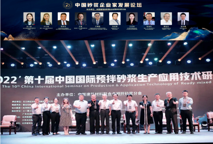 重磅！西卡德高榮獲“預拌砂漿行業20年深耕者”企業殊榮