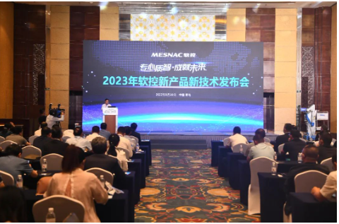 全球首發，軟控發布橡膠行業首創三大平臺