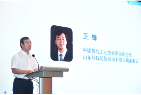 　中國橡膠工業協會高級副會長、山東玲瓏輪胎股份有限公司董事長王鋒做了《2022年面臨的機遇和挑戰及“雙碳”問題上的應對措施》的報告。