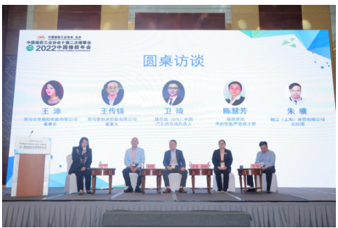主題論壇的第三部分是圓桌訪談環節,這也是會議的高潮部分。在青島全美橡膠輪胎有限公司董事長王沛的主持下,4位行業嘉賓就橡膠原材料及向下游市場前景,分別給出了自己的預測 主題論壇的第三部分是圓桌訪談環節,這也是會議的高潮部分。在青島全美橡膠輪胎有限公司董事長王沛的主持下,4位行業嘉賓就橡膠原材料及向下游市場前景,分別給出了自己的預測