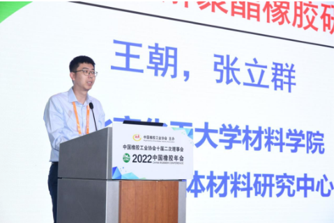 王朝表示,橡膠材料不可降解,導致了嚴重的環境污染問題,特別是全球每年600萬噸不可收集的輪胎磨屑(占塑料微顆粒的10%以上),已經對環境和人體健康造成了嚴重影響。 王朝表示,橡膠材料不可降解,導致了嚴重的環境污染問題,特別是全球每年600萬噸不可收集的輪胎磨屑(占塑料微顆粒的10%以上),已經對環境和人體健康造成了嚴重影響。