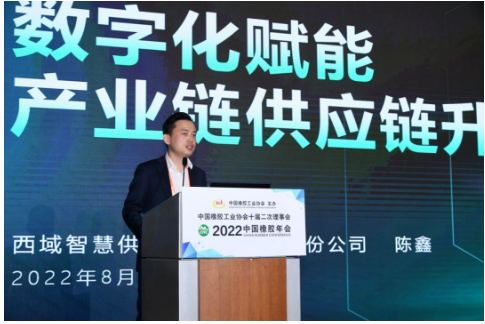 　西域智慧供應鏈(上海)股份公司行業銷售總監陳鑫，發表“數字化賦能產業鏈供應鏈升級”的演講。