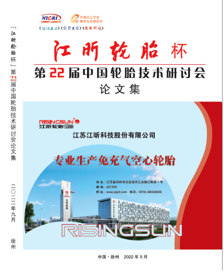 馬慶麗總工陪同編輯部參觀了江昕科技展廳,介紹了江昕集團的歷史沿革,發(fā)展理念和產品特色,介紹了江蘇省橡膠資源綠色循環(huán)利用創(chuàng)新中心。 馬慶麗總工陪同編輯部參觀了江昕科技展廳,介紹了江昕集團的歷史沿革,發(fā)展理念和產品特色,介紹了江蘇省橡膠資源綠色循環(huán)利用創(chuàng)新中心。