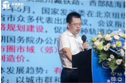 公司副總經(jīng)理王森榮發(fā)表報告