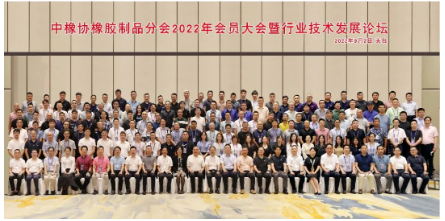 　本次大會(huì)由中橡協(xié)橡膠制品分會(huì)主辦，協(xié)會(huì)領(lǐng)導(dǎo)、分會(huì)理事會(huì)成員、會(huì)員單位、行業(yè)專家、原材料及設(shè)備供應(yīng)商等180余名代表，參加了此次盛會(huì)。