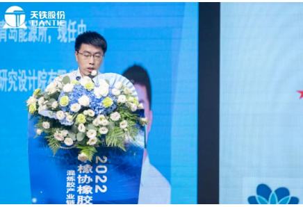 中國化工集團(tuán)曙光橡膠研究設(shè)計(jì)院橡膠制品部副部長張獻(xiàn)輝博士，作了《高品質(zhì)天然橡膠應(yīng)用情況》的報(bào)告;