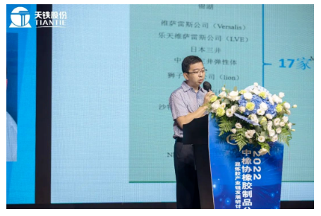 中石油吉化分公司有機(jī)合成廠侯軍博士，做了《三元乙丙橡膠生產(chǎn)現(xiàn)狀及反傾銷案的影響》的報(bào)告;