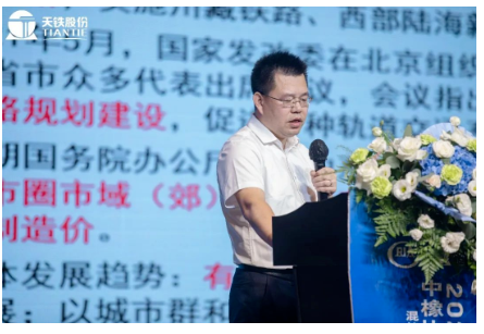 天鐵股份常務(wù)副總經(jīng)理王森榮博士，作了《軌道交通綜合減振降噪技術(shù)與應(yīng)用》的報(bào)告;