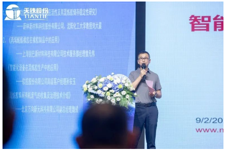 橡膠制品行業(yè)技術(shù)發(fā)展論壇，安排了8位嘉賓發(fā)表演講。其中，青島愛博爾管理咨詢有限公司總經(jīng)理孫佩祝博士，作了《新時(shí)期后疫情時(shí)代市場對(duì)橡膠制品的新需求》的報(bào)告;