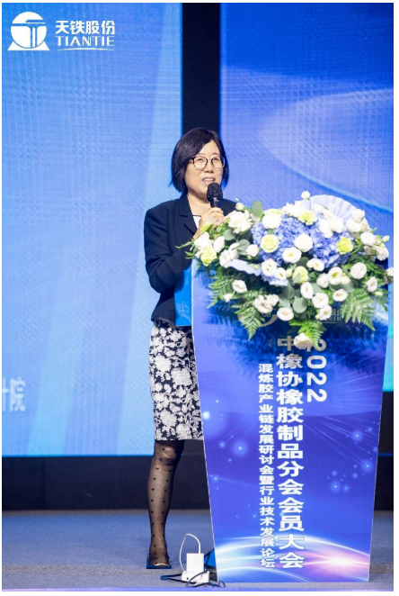 橡膠制品分會(huì)原秘書長楊莉主持了會(huì)員大會(huì)。