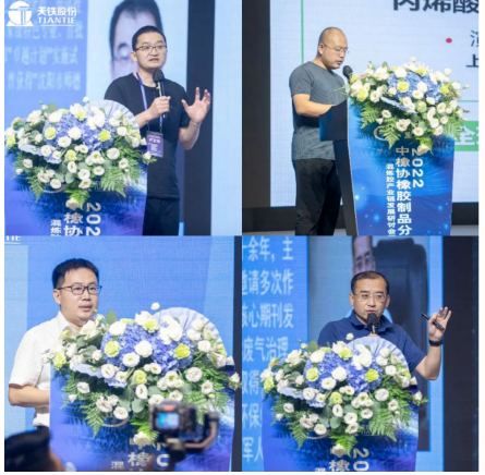 蔚林新材料科技股份有限公司研發(fā)部經(jīng)理徐志松(代表沈陽化工大學(xué)劉大晨教授)、上海銳巴新材料科技有限公司技術(shù)部經(jīng)理曾凡偉、軟控股份有限公司高級(jí)客戶經(jīng)理孫安玉、北京萬向新元科技有限公司副總經(jīng)理魏彧，作了專業(yè)報(bào)告。