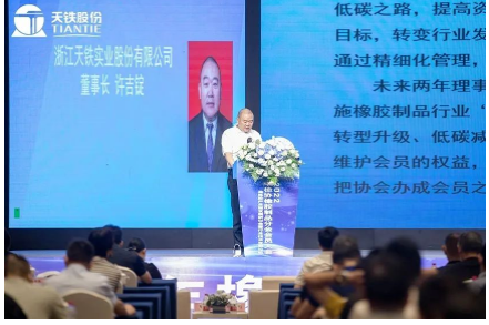 3. 制品分會(huì)理事長換屆，引領(lǐng)高質(zhì)量有序發(fā)展
